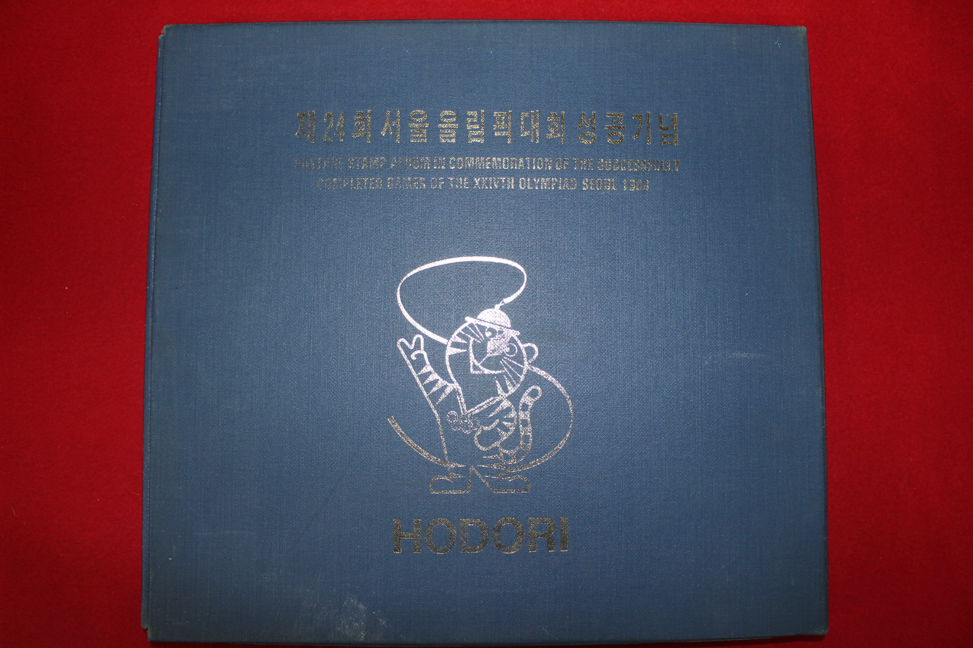 우표첩-1989년 제24회 서울올림픽대회성공기념 우표첩