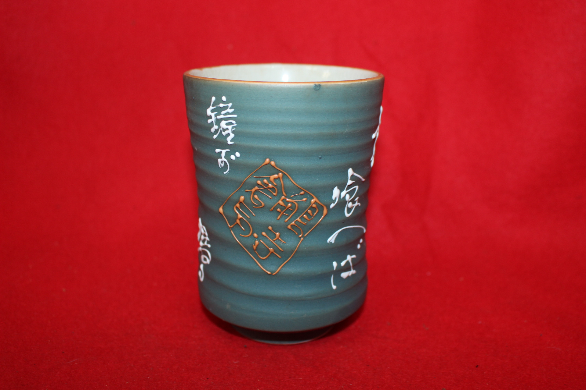 청자 문자문 필통