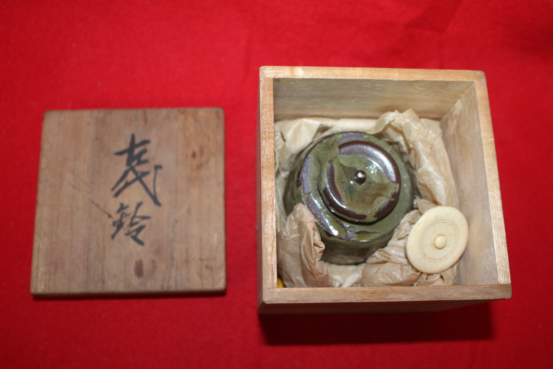 명품-청자 말차통(상아두껑 말차호)