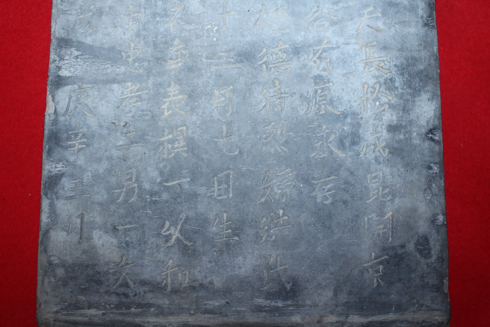 1459년(英宗乙卯) 중국 명나라시기 돌로된 백공지묘지(白公之墓誌)