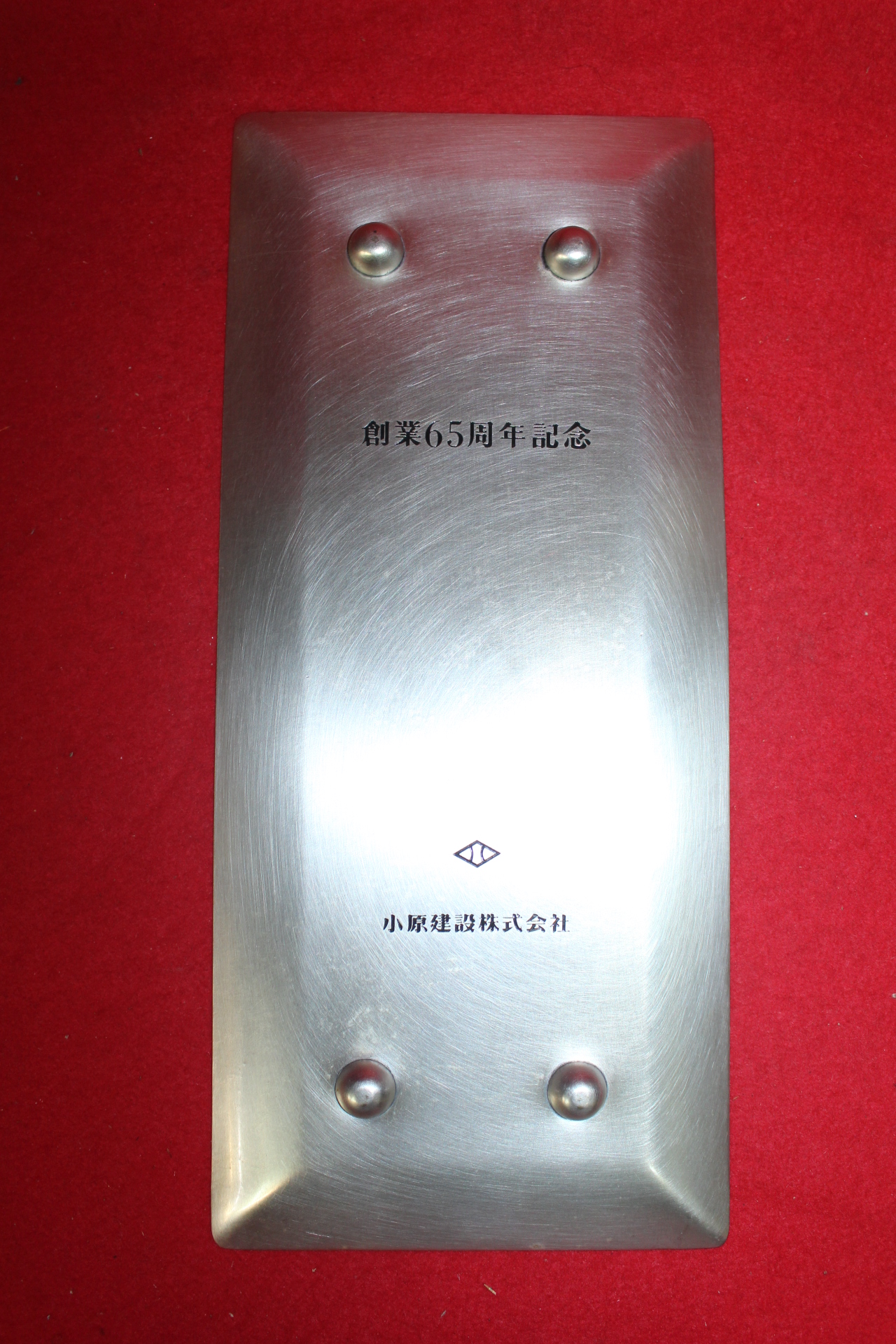 금속재질로된 노송문 차반