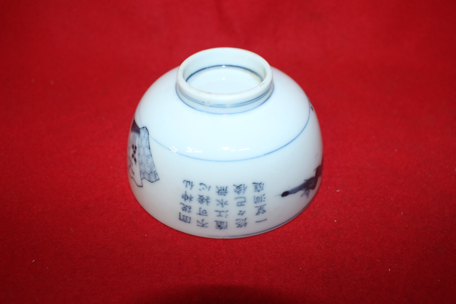 연대가좋은 청화백자산수문 자완