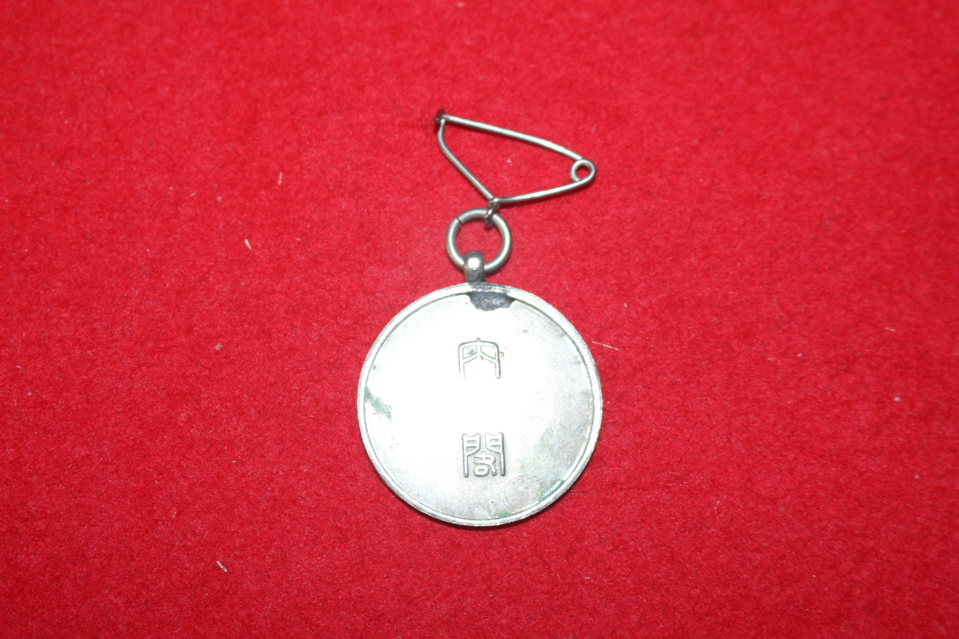 1930년(소화5년) 국세조사 메달