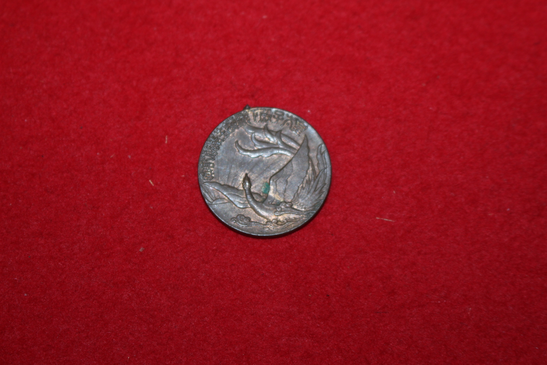 1933년(소화8년) 독수리 메달