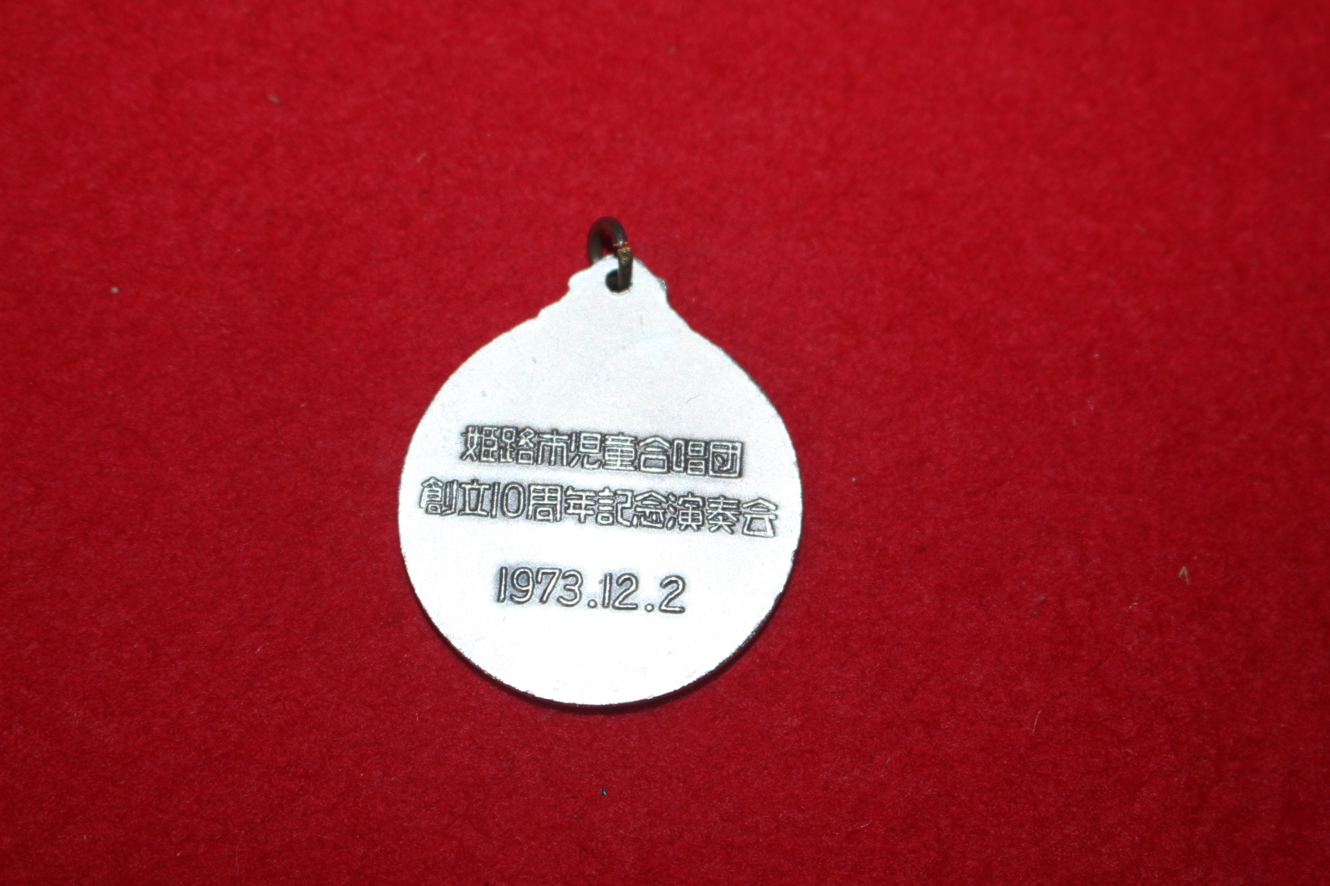 1973년 메달