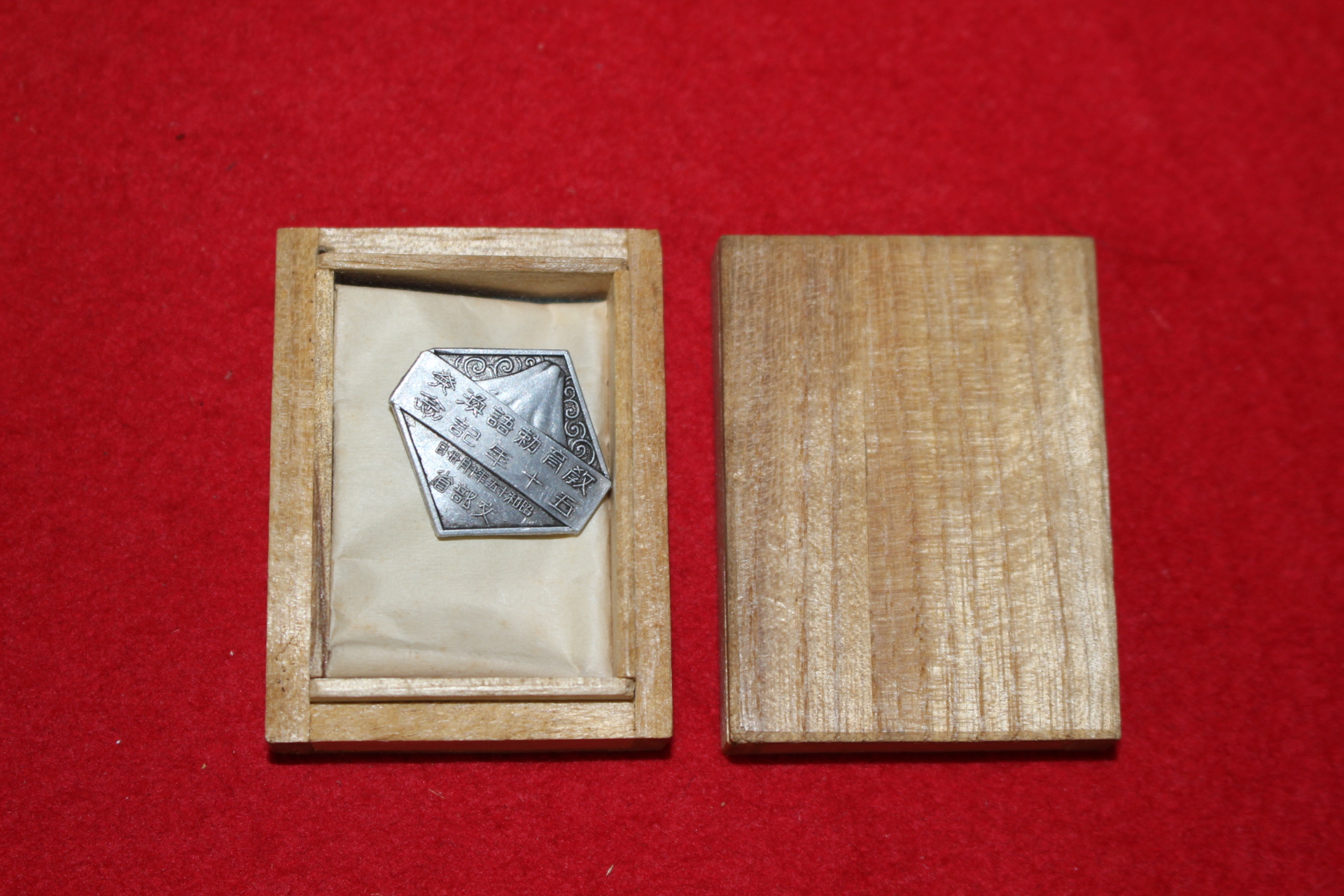 1940년(소화15년) 문부성 뱃지