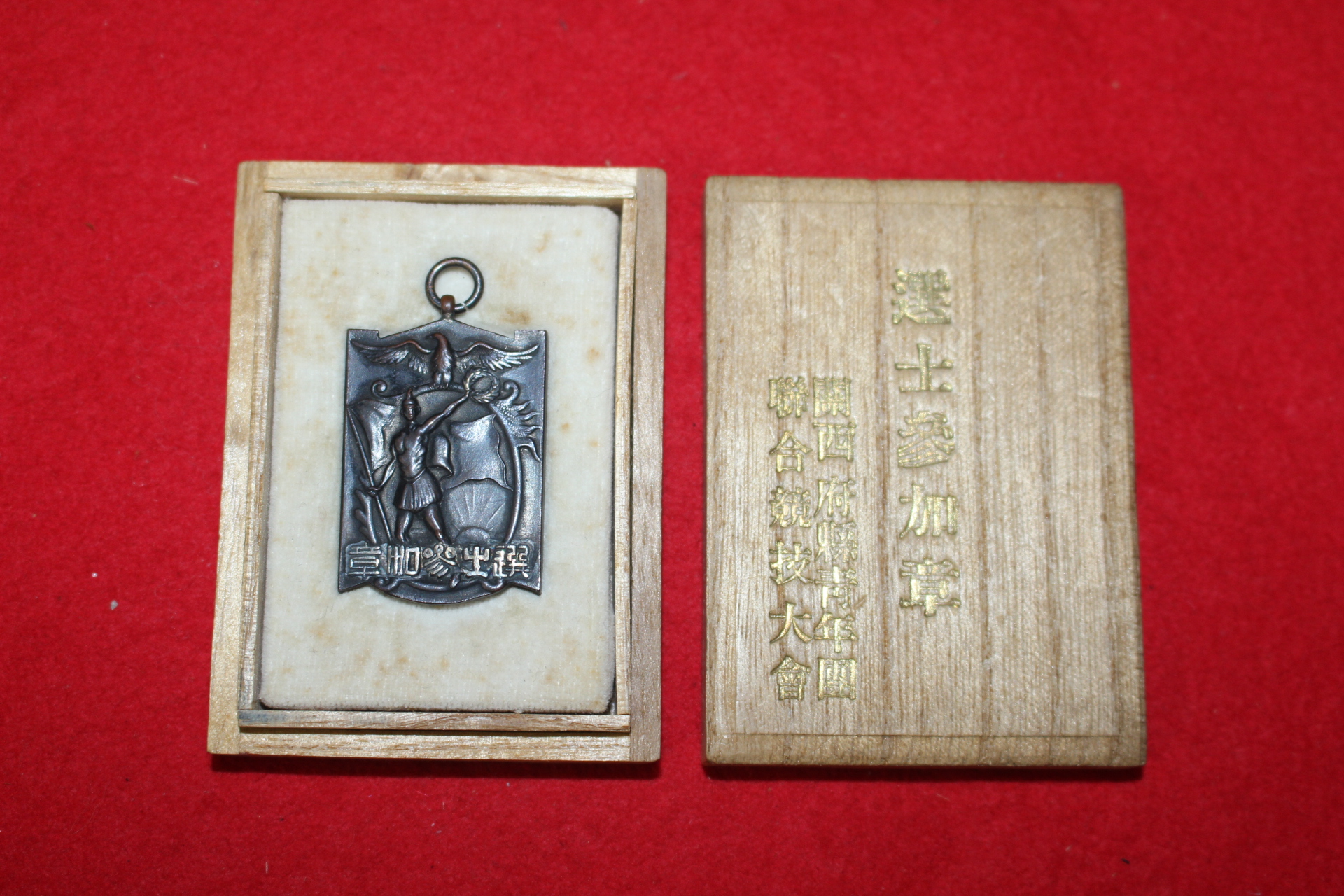 1928년(소화3년) 메달