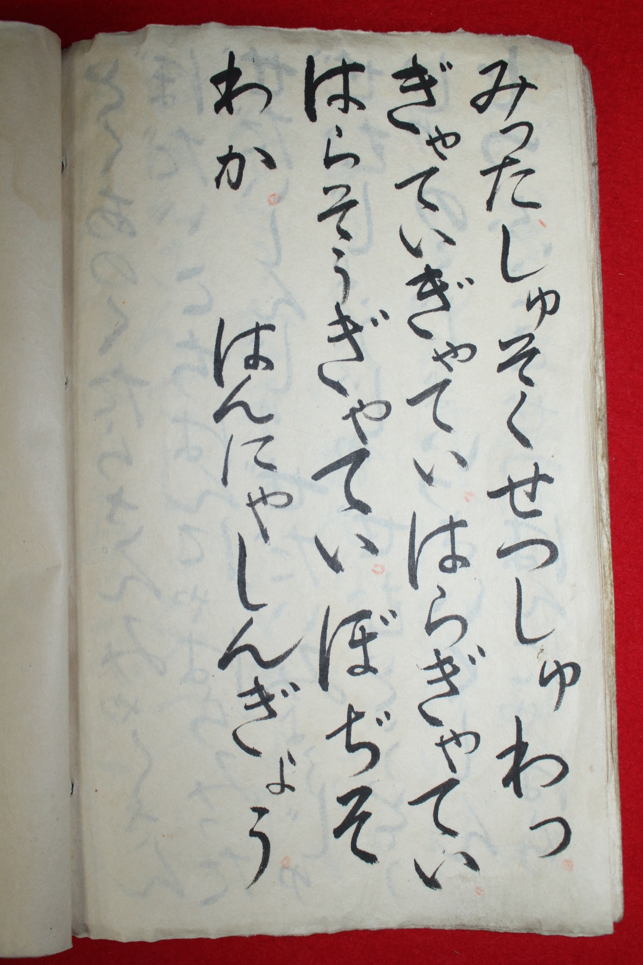 소화34년 일본필사본 제불어영가(諸佛御詠歌)