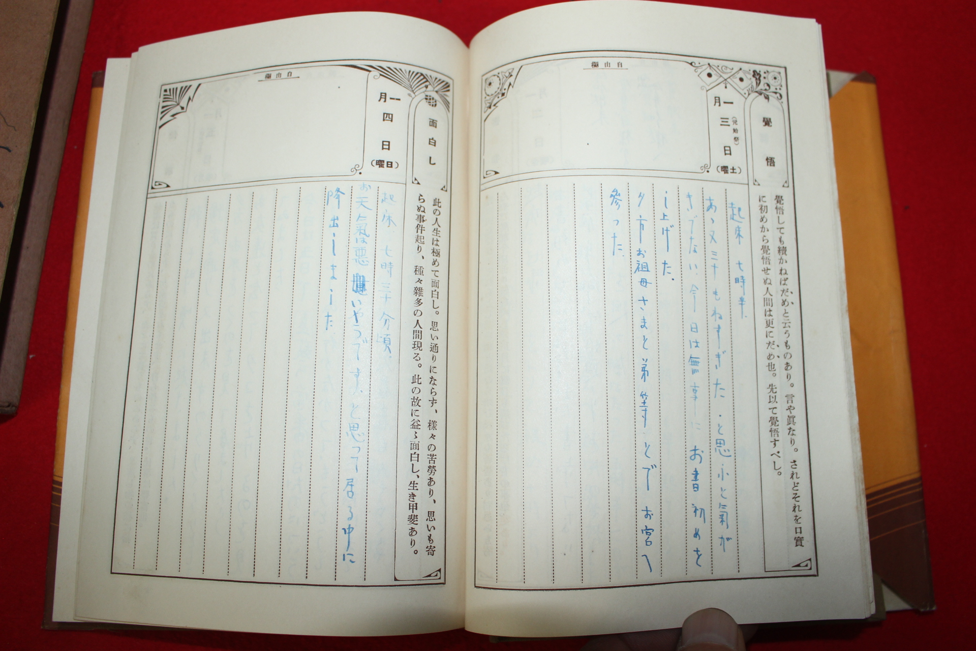 1931년 일본 1년치 일기장