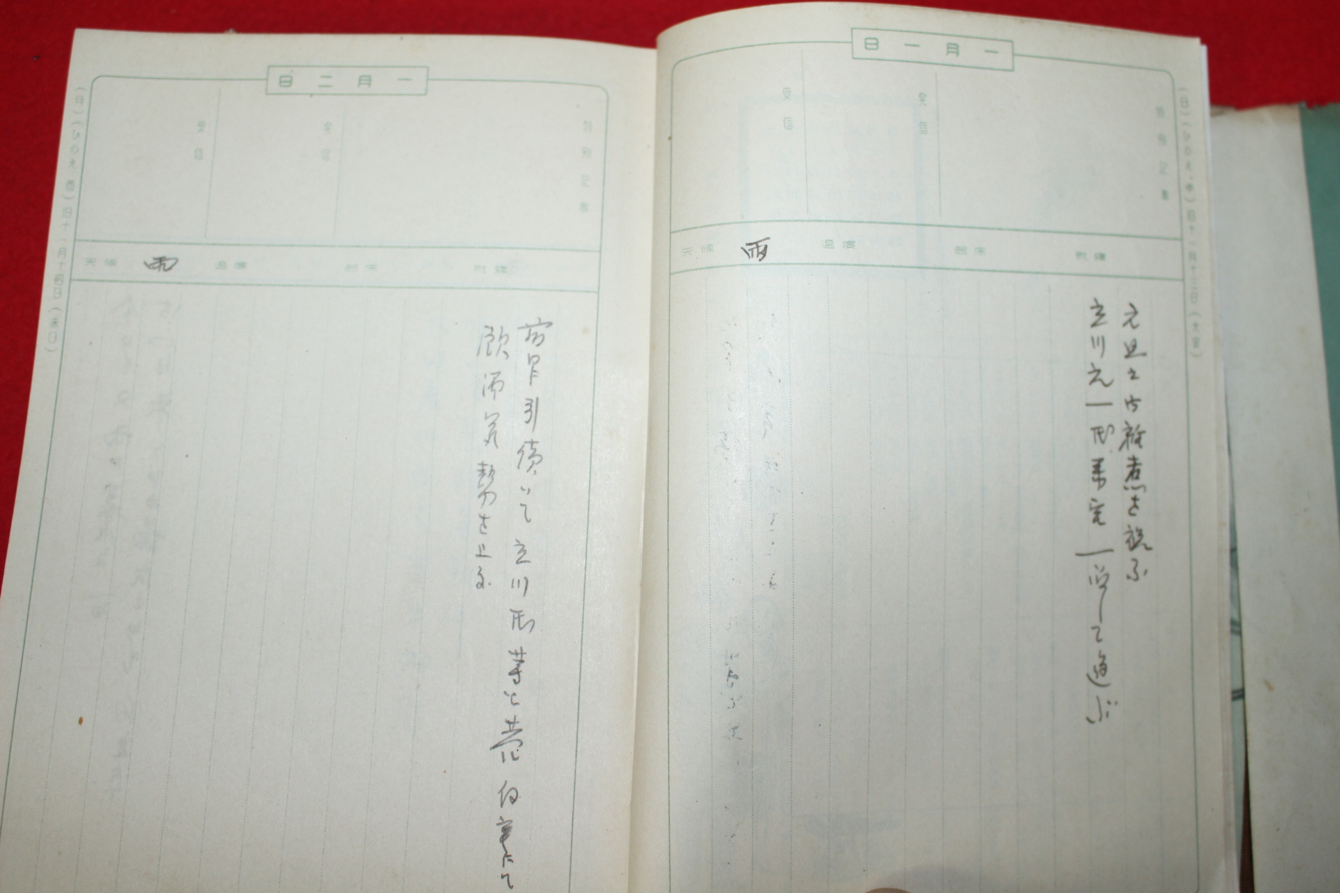 1950년 일본 1년치 일기장