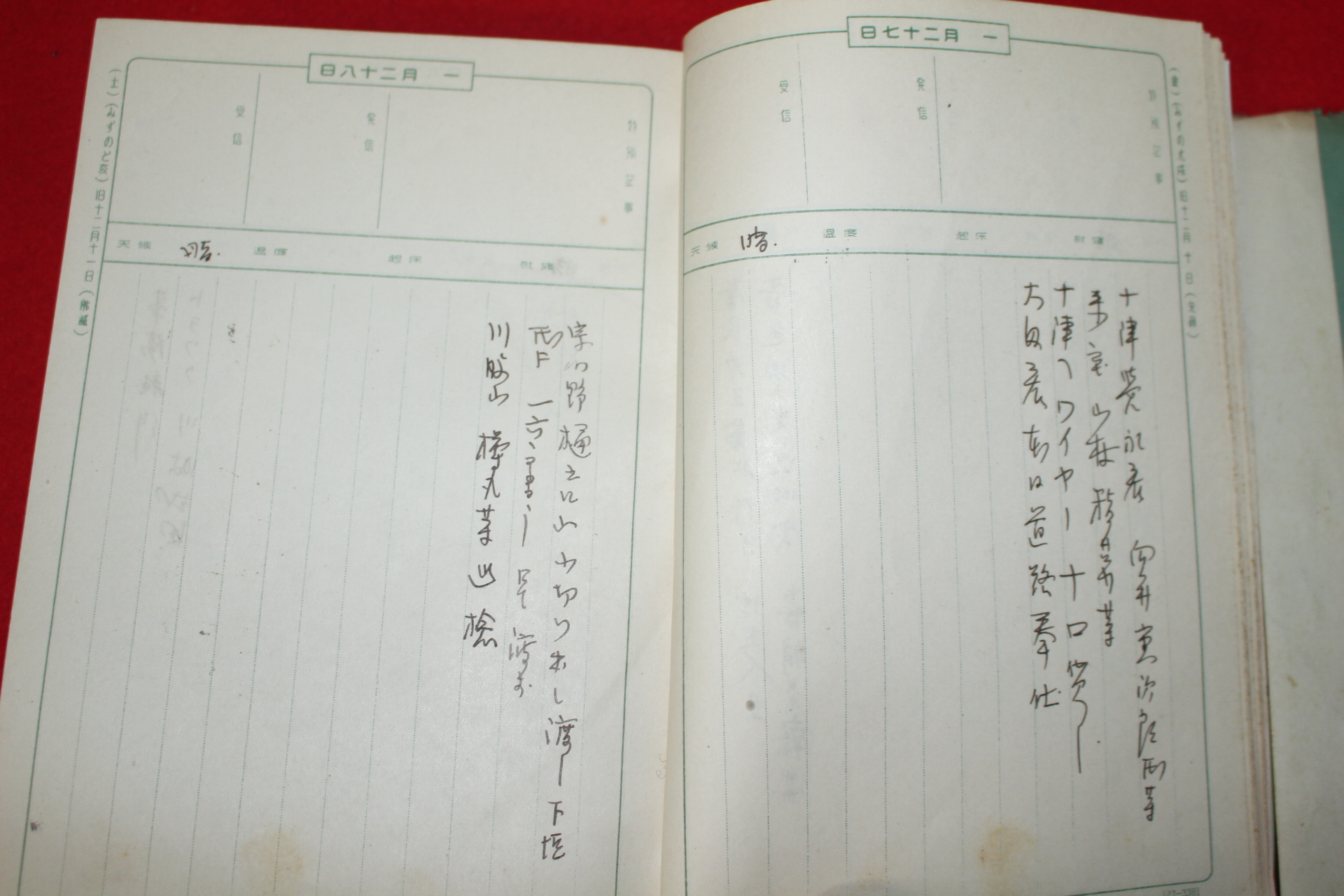 1950년 일본 1년치 일기장