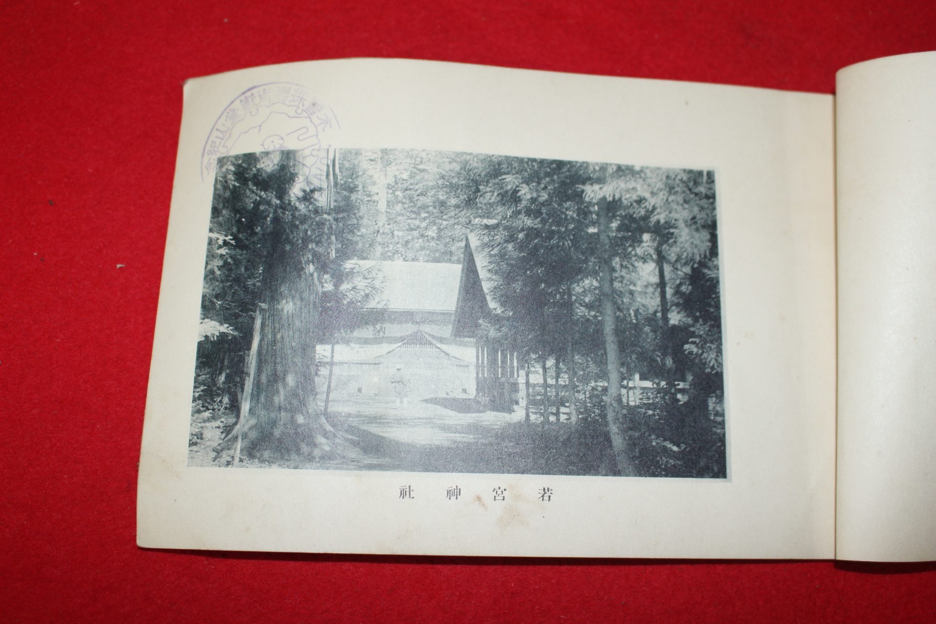 1924년(대정13년) 일본 御獄風景(어옥풍경사진첩)