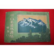 1924년(대정13년) 일본 御獄風景(어옥풍경사진첩)
