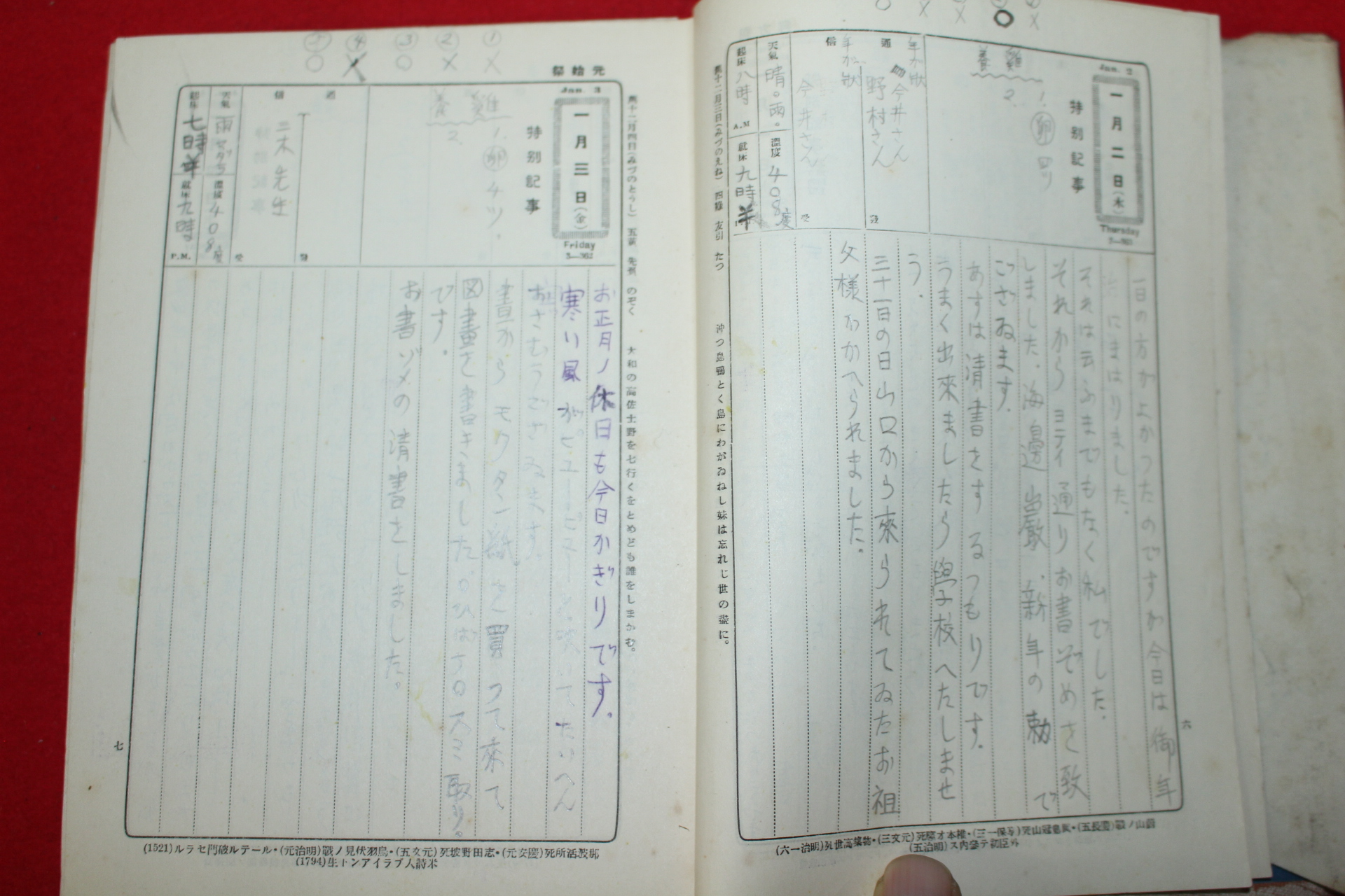 1930년(소화5년) 일본 1년치 일기장