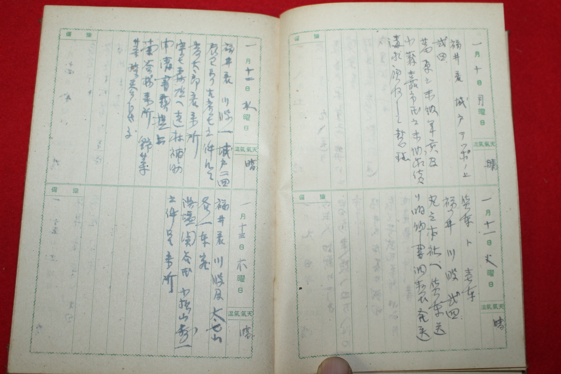 1949년(소화24년) 일본 1년치 일기장