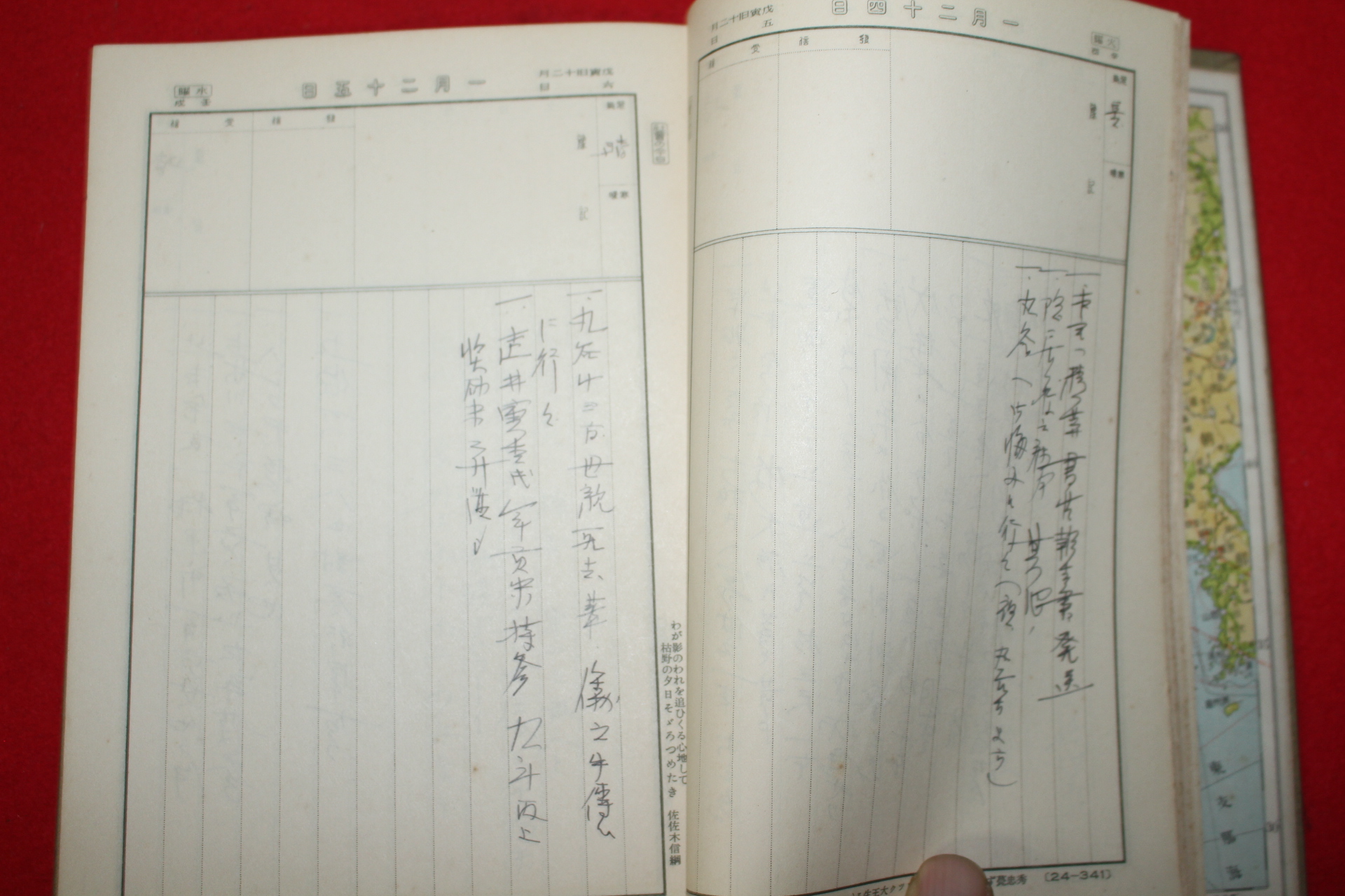 1939년(소화14년) 일본 1년치 일기장