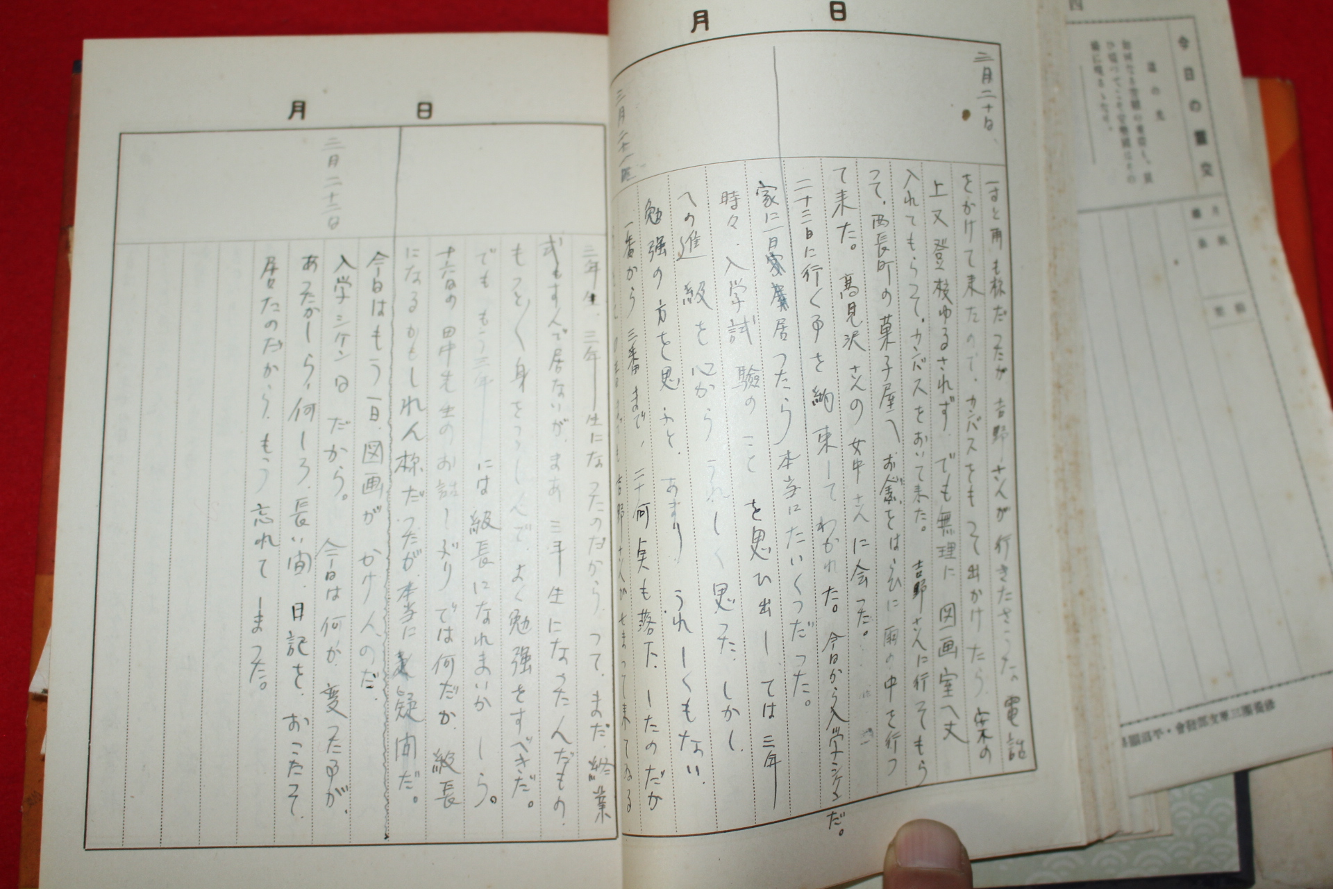 1933년(소화8년) 일본 1년치 일기장