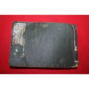 1913년(대정2년) 일본간행 활익자전(活益字典) 1책완질