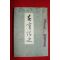 1932년(소화7년) 일본간행 호음기(好淫記)
