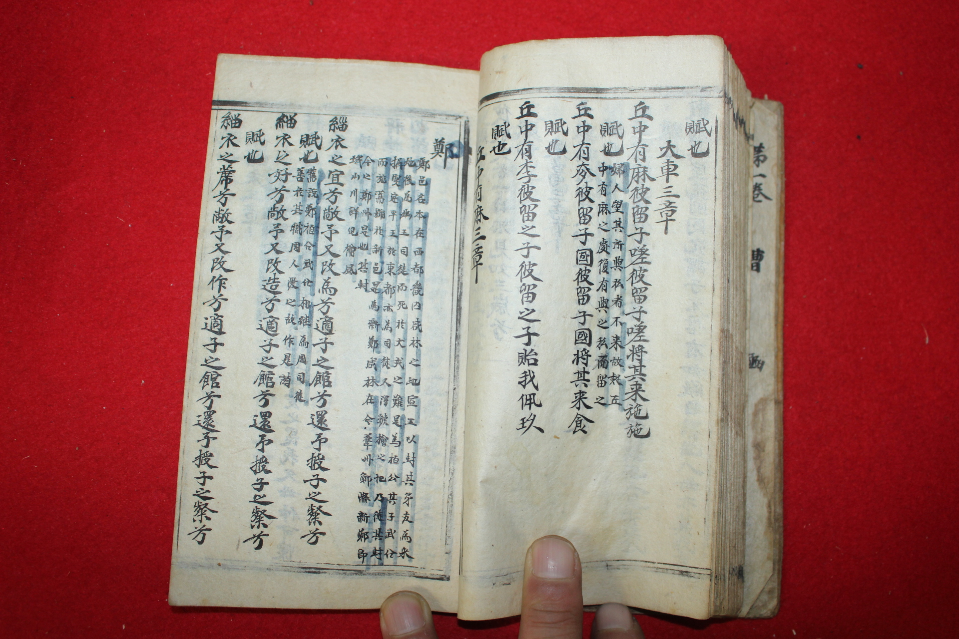 조선시대 아주잘정서된 수진고필사본 시전(詩傳)권1~5  1책