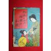 1916년(대정5년) 일본간행 阿波 鳴門和讚