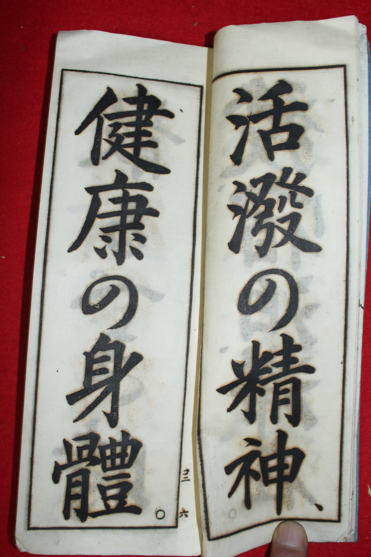 1900년(명치34년) 일본간행 고등소학2년급용