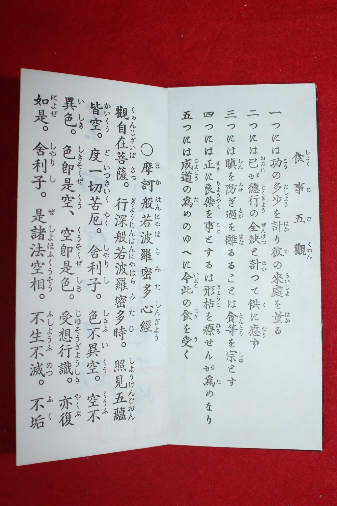 일본간행 수증의(修證義)