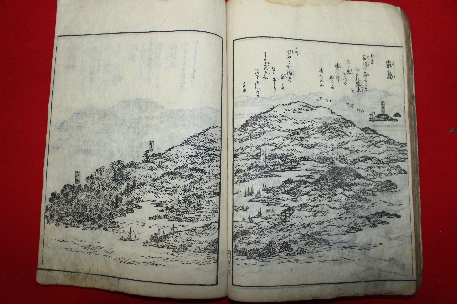 에도시기 일본목판본 파마명소순람도회(播磨名所巡覽圖會)권4  1책