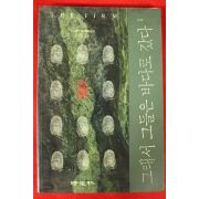 1992년 존 그리샴 공경희옮김 그래서 그들은 바다로 갔다 1