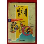 1994년 소설만화 일지매