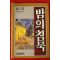 1985년 최인호 장편소설