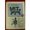 1994년 페퍼화이트 박인호옮김 MIT의 공부벌레들