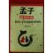 1991년초판 김한성 편저 맹자(孟子) 철학우화