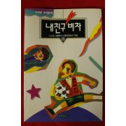 1996년 노소프 니콜라이 내친구 비차