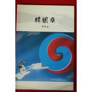 2010년초판 박찬도 한국병(韓國病)