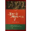 2010년초판 김춘복장편소설 꽃바람 꽃샘바람(저자싸인본)