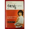 2007년 김은실 수학논술이 답이다