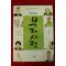 2005년 허영만만화 부자사전