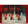1995년초판 심경보 실화소설 건달 3책완질