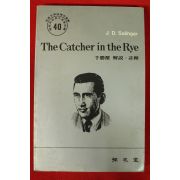 1983년 The Catcher in the Rye