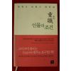 2006년초판 중직 인물의 조건