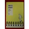 2016년 재수의 연습장