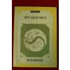 1985년 한국미술의 미의식