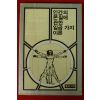 1981년초판 레즐리 스티븐슨 임철규옮김 인간의 본질에 관한 일곱가지 이론