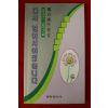 1993년초판 정정숙(鄭貞淑)수필집 다시 일어서야겠습니다