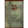 1995년 박도식 무엇하는 사람들인가