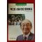 1994년초판 신현득 책으로 산을 만든 할아버지