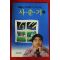 1994년초판 청소년드라마소설 사춘기 3