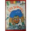 1999년 공부는 왜 해야하노