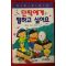 1993년 차원재엮음 단짝에게 말하고 싶어요